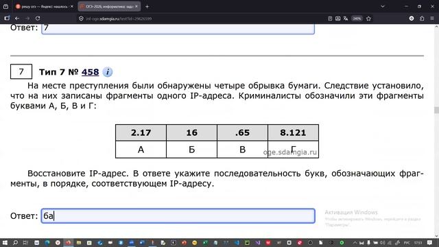 50426огэ инфо