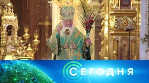 «Сегодня»: 5 апреля 2026 года. 08:00 | Выпуск новостей | Новости НТВ