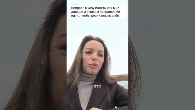 В каком направлении идти, чтобы реализовать себя?