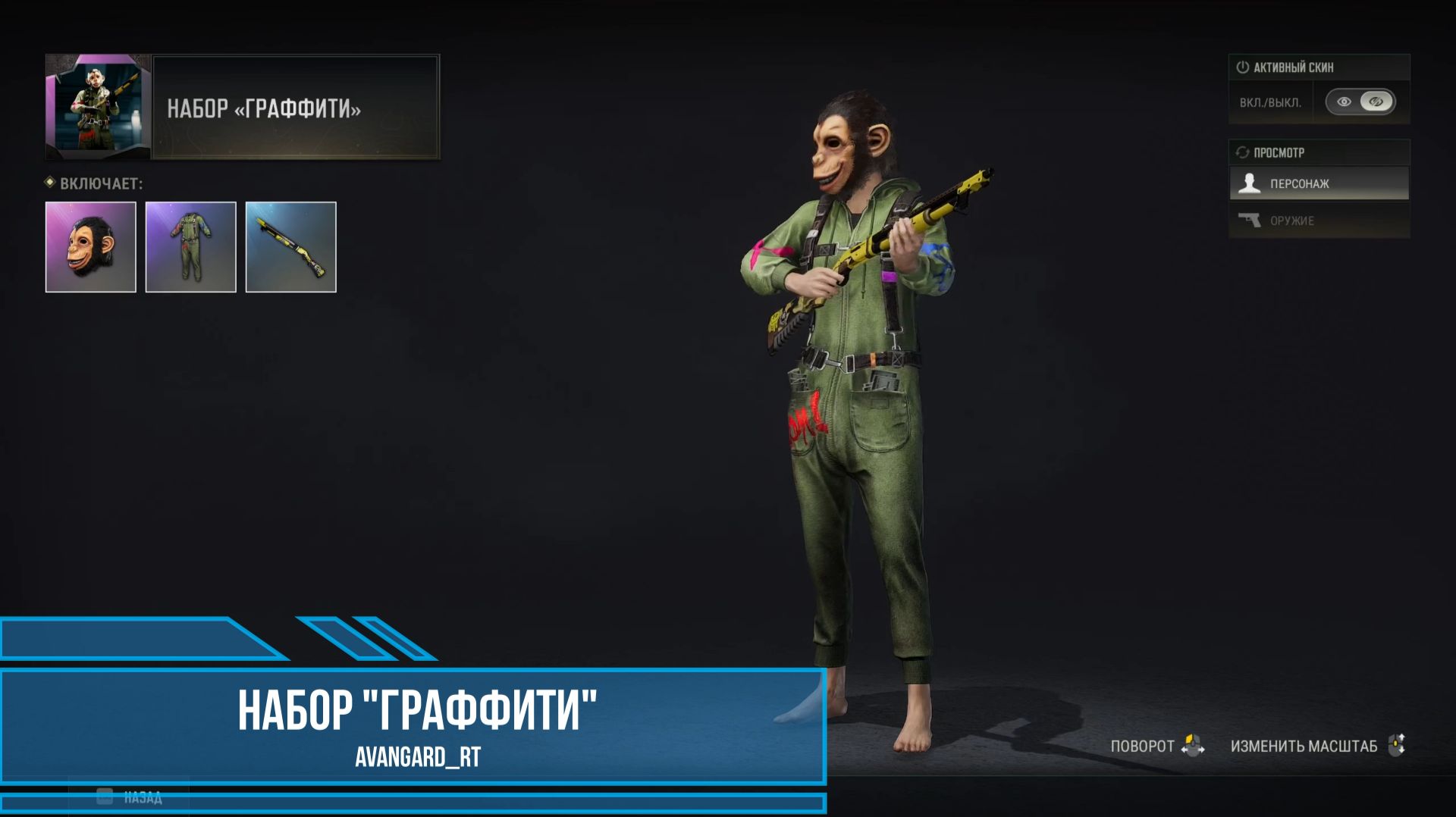 PUBG - Набор "Граффити"