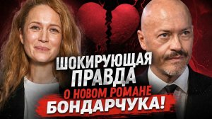 Фёдор Бондарчук и Виктория Исакова: Шокирующая правда о новом романе Бондарчука и вдовы Мороза