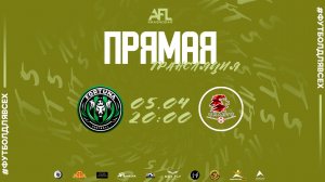 "Fortuna" - "Урарту" | тур 12 | Ligue 2