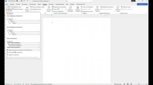 Как быстро сделать оглавление в Word