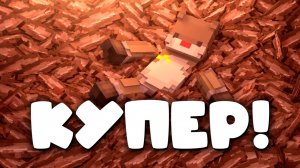 Медь Принесла Мне Миллионы На Анархии Майнкрафт!