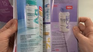 листаю каталог Фаберлик. На что ещё обратить внимание?