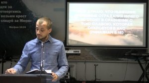 Александр Ряховский - Не сообразуйтесь с веком сим 04.04.2026