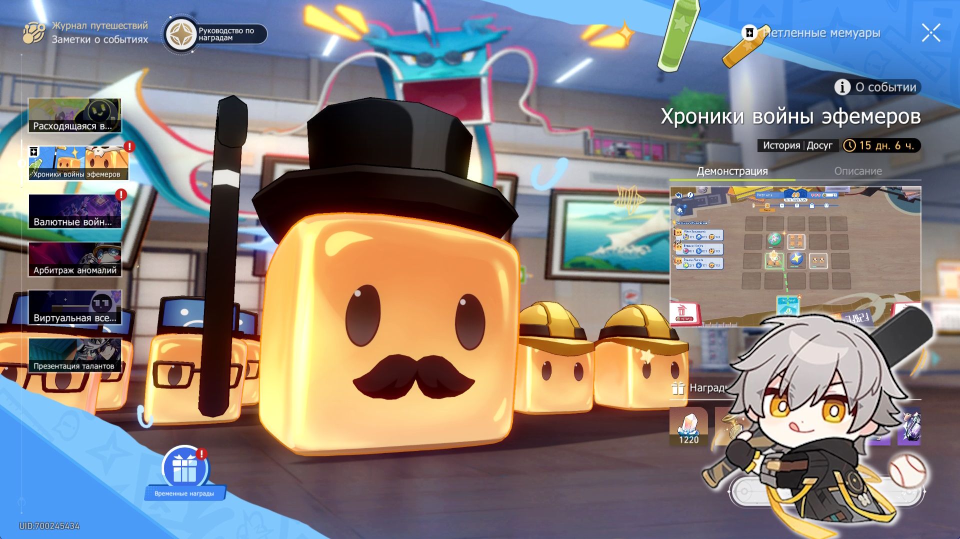 HSR ⬥ Событие «Хроники войны эфемеров» ⬥ Противостояние клубов