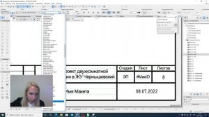ArchiCad 16-3 . Книга макетов. Создание своих собственных макетов.