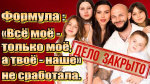 ⚡️Суд официально развел Оксану Самойлову и Джигана: Детали раздела имущества. Кто победил в делёжке?