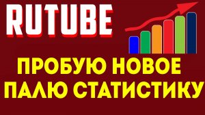 🚀🚨АНАЛИТИКА МОЕГО КАНАЛА.🚨