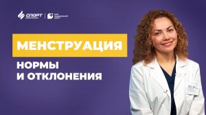 Менструальный цикл: все, что нужно знать о менструации и ПМС