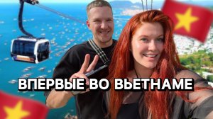 БОЛЬШОЙ ВЛОГ ИЗ ВЬЕТНАМА