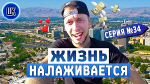 Все серии ! / Дела пошли в гору / Клиенты-миллионеры / Шоу Крумана 2.34