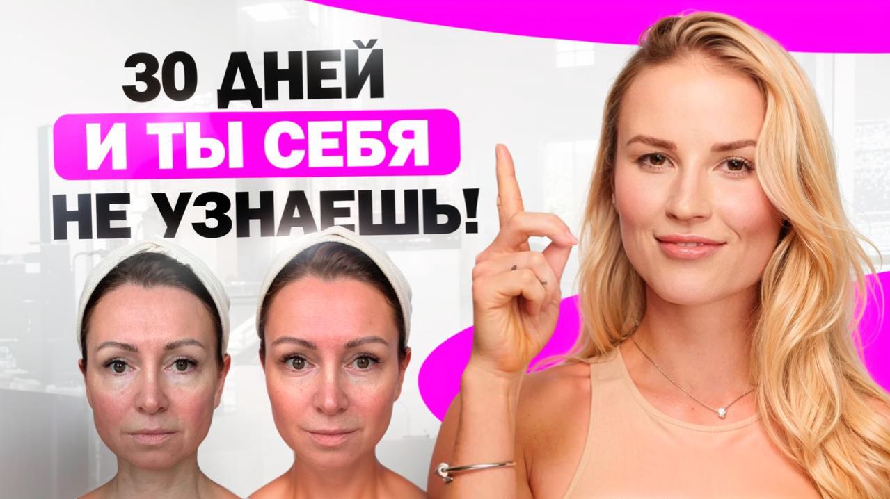 📌 5 омолаживающих упражнений на каждый день!