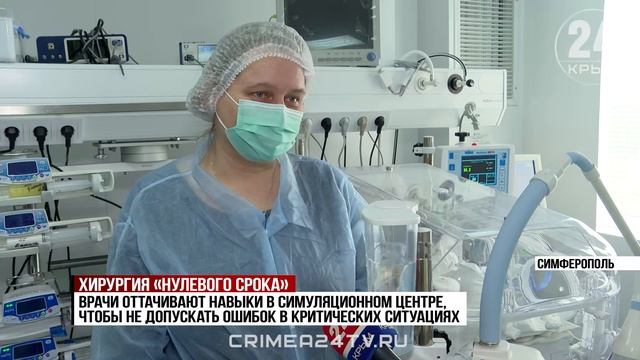 Хирургия на «нулевом сроке»: как оказывают помощь новорождённым в Симферополе