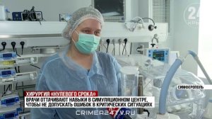 Хирургия на «нулевом сроке»: как оказывают помощь новорождённым в Симферополе