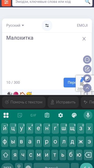 Мои персы на языке эмодзи