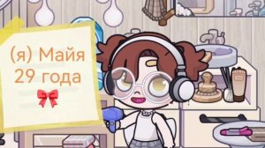 первое интро урааа 🍑🤗