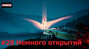 Прохождение Pacific Drive - Серия 28: Немного открытий