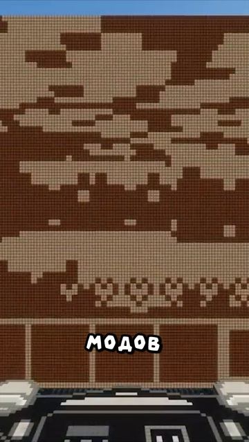 Майнкрафт в Майнкрафте!