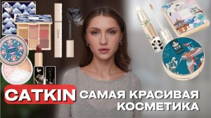 Это оформление свело меня с ума | Что стоит купить у Catkin | Наношу и рассказываю