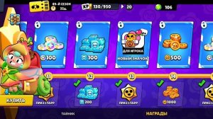 и ещё раз играю в brawl Stars но хотел не один