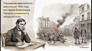 История России 9 класс параграф 8 Общественная жизнь России кратко