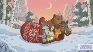 Рукавичка Детский мультфильм. Добрая русская сказка