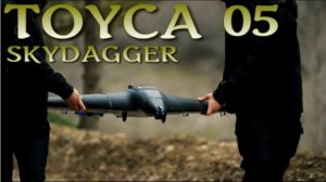 SKYDAGGER TOYCA 05 - новый турецкий дрон-камикадзе