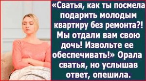 Истории из жизни|Сватья, как ты посмела|Аудио рассказы|Аудиокниги слушать онлайн|Жизненные истории