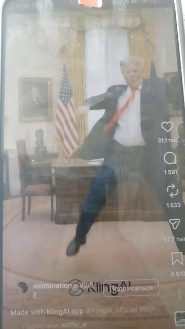 ТРАМП ПЛЯШЕТ и ПОКАЗЫВЕТ МАТРИЦУ 5.mp4