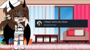 я Ушла! (но если вы вернёте 40 котиков то я вернусь)