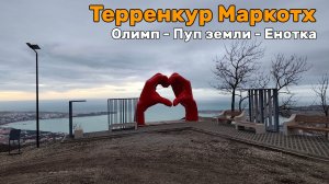 От начала до конца: полный тур по терренкурам Геленджика