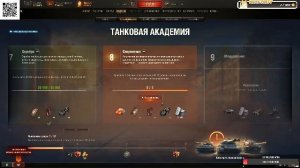 МИР ТАНКОВ прокачка с нуля