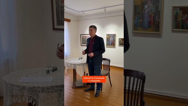 Ценности отношения к страданию. Психолог Сергей Левит.