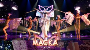Месяц — Casta diva/Diva | «Маска». 7 сезон. 9 выпуск