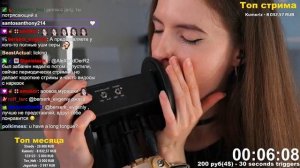 Tangerin Ear Licking (3Dio)