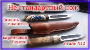 Узнаваемый Не якутский нож