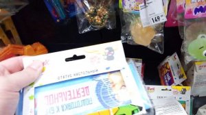 Большой выбор игрушек в магазине фикс прайс. Часть вторая.