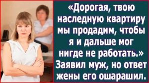 Истории из жизни|Дорогая, твою наследную|Аудио рассказы|Аудиокниги слушать онлайн|Жизненные истории