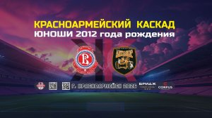 МАТЧ ЗА 7 МЕСТО (СШ ВИТЯЗЬ-1 VS СК АВТОДОР)