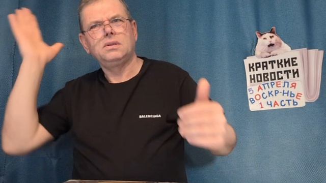 КРАТКИЕ НОВОСТИ 📰 5 АПРЕЛЯ 1ЧАСТЬ 👍 смотреть онлайн