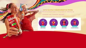 Реклама-Добрый-Так_звучит_твоё_лето