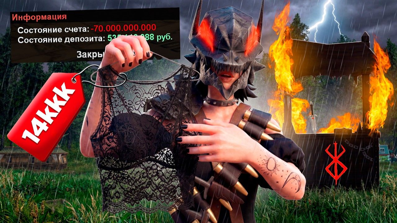 14 МЛРД за СКИН..🫢🔥 на РОДИНА РП - Куда Вложить Деньги в 2026 Году На RODINA RP