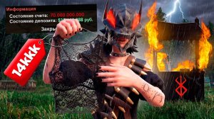 14 МЛРД за СКИН..🫢🔥 на РОДИНА РП - Куда Вложить Деньги в 2026 Году На RODINA RP