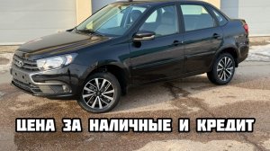 Гранта ммс клаб