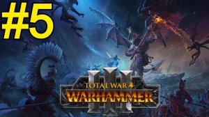 Total War: Warhammer III Прохождение(2026) ч5 - Китайская Империя