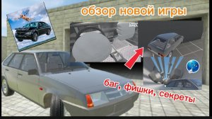 КРАШ ТЕСТ СИМУЛЯТОР 3 ВЫШЕЛ! обзор по ней.