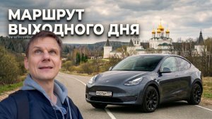 ПОЧЕМУ СТОИТ СЪЕЗДИТЬ В ВОЛОКОЛАМСК 🚗✨ МОНАСТЫРЬ, КРЕМЛЬ И ДОРОГА НА TESLA