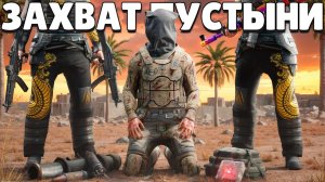 ЗАХВАТ ПУСТЫНИ! ЗАБРАЛИ ПОД СВОЙ КОНТРОЛЬ ГИГАНТСКИЙ ЭКСКАВАТОР в Раст⧸Rust! - Holikai and EgNice